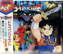 【中古】「DRAGON QUEST~ダイの大冒険」音楽集