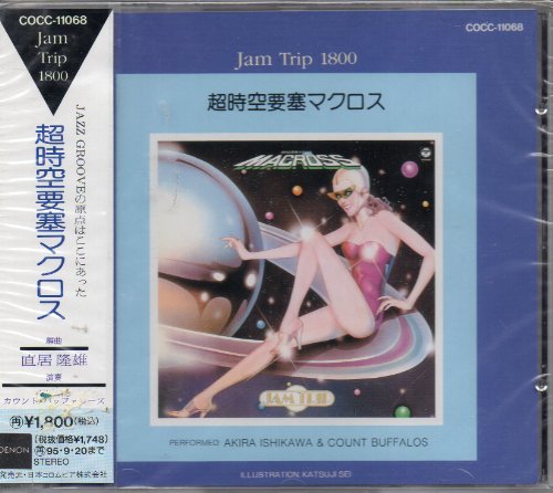 ご来店ありがとうございます。昭和・平成のCD、DVD、家電、音響機器など希少な商品も多数そろえています。レコード、楽器の取り扱いはございません。掲載していない商品もお探しいたします。映像商品にはタイトル最後に[DVD]、[Blu-ray]と表記しています。表記ないものはCDとなります。お気軽にメールにてお問い合わせください。JAM TRIP 「超時空要塞マクロス」【メーカー名】日本コロムビア【メーカー型番】【ブランド名】コロムビアミュージックエンタテインメント【商品説明】JAM TRIP 「超時空要塞マクロス」・中古品（ユーズド品）について商品画像はイメージです。中古という特性上、使用に影響ない程度の使用感・経年劣化（傷、汚れなど）がある場合がございます。商品のコンディション、付属品の有無については入荷の度異なります。また、中古品の特性上、ギフトには適しておりません。商品名に『初回』、『限定』、『〇〇付き』等の記載がございましても、特典・付属品・保証等は原則付属しておりません。付属品や消耗品に保証はございません。当店では初期不良に限り、商品到着から7日間は返品を受付けております。注文後の購入者様都合によるキャンセル・返品はお受けしていません。他モールでも併売している商品の為、完売の際は在庫確保できない場合がございます。ご注文からお届けまで1、ご注文⇒ご注文は24時間受け付けております。2、注文確認⇒ご注文後、当店から注文確認メールを送信します。3、在庫確認⇒新品、新古品：3-5日程度でお届け。※中古品は受注後に、再検品、メンテナンス等により、お届けまで3日-10日営業日程度とお考え下さい。米海外倉庫から取り寄せの商品については発送の場合は3週間程度かかる場合がございます。　※離島、北海道、九州、沖縄は遅れる場合がございます。予めご了承下さい。※配送業者、発送方法は選択できません。お電話でのお問合せは少人数で運営の為受け付けておりませんので、メールにてお問合せお願い致します。お客様都合によるご注文後のキャンセル・返品はお受けしておりませんのでご了承下さい。