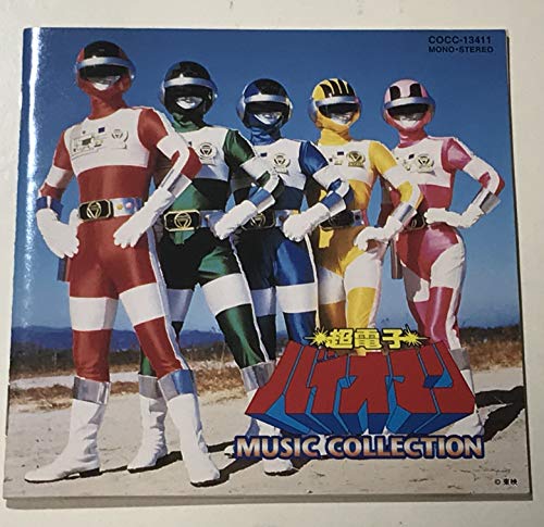 ご来店ありがとうございます。昭和・平成のCD、DVD、家電、音響機器など希少な商品も多数そろえています。レコード、楽器の取り扱いはございません。掲載していない商品もお探しいたします。映像商品にはタイトル最後に[DVD]、[Blu-ray]と表記しています。表記ないものはCDとなります。お気軽にメールにてお問い合わせください。超電子バイオマン MUSIC COLLECTION【メーカー名】日本コロムビア【メーカー型番】【ブランド名】コロムビアミュージックエンタテインメント【商品説明】超電子バイオマン MUSIC COLLECTION・中古品（ユーズド品）について商品画像はイメージです。中古という特性上、使用に影響ない程度の使用感・経年劣化（傷、汚れなど）がある場合がございます。商品のコンディション、付属品の有無については入荷の度異なります。また、中古品の特性上、ギフトには適しておりません。商品名に『初回』、『限定』、『〇〇付き』等の記載がございましても、特典・付属品・保証等は原則付属しておりません。付属品や消耗品に保証はございません。当店では初期不良に限り、商品到着から7日間は返品を受付けております。注文後の購入者様都合によるキャンセル・返品はお受けしていません。他モールでも併売している商品の為、完売の際は在庫確保できない場合がございます。ご注文からお届けまで1、ご注文⇒ご注文は24時間受け付けております。2、注文確認⇒ご注文後、当店から注文確認メールを送信します。3、在庫確認⇒新品、新古品：3-5日程度でお届け。※中古品は受注後に、再検品、メンテナンス等により、お届けまで3日-10日営業日程度とお考え下さい。米海外倉庫から取り寄せの商品については発送の場合は3週間程度かかる場合がございます。　※離島、北海道、九州、沖縄は遅れる場合がございます。予めご了承下さい。※配送業者、発送方法は選択できません。お電話でのお問合せは少人数で運営の為受け付けておりませんので、メールにてお問合せお願い致します。お客様都合によるご注文後のキャンセル・返品はお受けしておりませんのでご了承下さい。