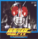 【中古】仮面ライダー バトル・ミュージック コレクション2