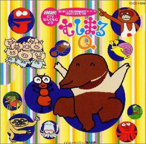 By Title: Ma Line - 【中古】NHK なんでもQ