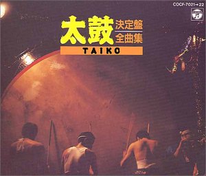 【中古】決定盤 太鼓全曲集