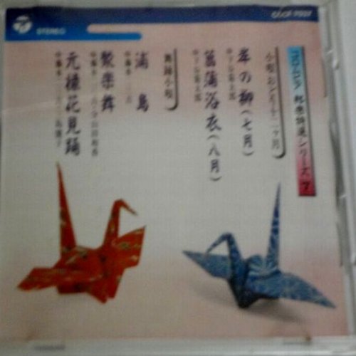 【中古】邦楽特選シリーズ(7)