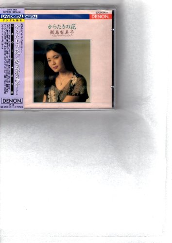 ご来店ありがとうございます。昭和・平成のCD、DVD、家電、音響機器など希少な商品も多数そろえています。レコード、楽器の取り扱いはございません。掲載していない商品もお探しいたします。映像商品にはタイトル最後に[DVD]、[Blu-ray]と表記しています。表記ないものはCDとなります。お気軽にメールにてお問い合わせください。からたちの花〜日本のうた(3)【メーカー名】日本コロムビア【メーカー型番】【ブランド名】コロムビアミュージックエンタテインメント【商品説明】からたちの花〜日本のうた(3)・中古品（ユーズド品）について商品画像はイメージです。中古という特性上、使用に影響ない程度の使用感・経年劣化（傷、汚れなど）がある場合がございます。商品のコンディション、付属品の有無については入荷の度異なります。また、中古品の特性上、ギフトには適しておりません。商品名に『初回』、『限定』、『〇〇付き』等の記載がございましても、特典・付属品・保証等は原則付属しておりません。付属品や消耗品に保証はございません。当店では初期不良に限り、商品到着から7日間は返品を受付けております。注文後の購入者様都合によるキャンセル・返品はお受けしていません。他モールでも併売している商品の為、完売の際は在庫確保できない場合がございます。ご注文からお届けまで1、ご注文⇒ご注文は24時間受け付けております。2、注文確認⇒ご注文後、当店から注文確認メールを送信します。3、在庫確認⇒新品、新古品：3-5日程度でお届け。※中古品は受注後に、再検品、メンテナンス等により、お届けまで3日-10日営業日程度とお考え下さい。米海外倉庫から取り寄せの商品については発送の場合は3週間程度かかる場合がございます。　※離島、北海道、九州、沖縄は遅れる場合がございます。予めご了承下さい。※配送業者、発送方法は選択できません。お電話でのお問合せは少人数で運営の為受け付けておりませんので、メールにてお問合せお願い致します。お客様都合によるご注文後のキャンセル・返品はお受けしておりませんのでご了承下さい。