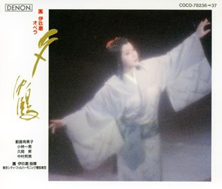 ご来店ありがとうございます。昭和・平成のCD、DVD、家電、音響機器など希少な商品も多数そろえています。レコード、楽器の取り扱いはございません。掲載していない商品もお探しいたします。映像商品にはタイトル最後に[DVD]、[Blu-ray]と表記しています。表記ないものはCDとなります。お気軽にメールにてお問い合わせください。オペラ『夕鶴』〜上演600回記念ライヴ【メーカー名】日本コロムビア【メーカー型番】【ブランド名】コロムビアミュージックエンタテインメント【商品説明】オペラ『夕鶴』〜上演600回記念ライヴ・中古品（ユーズド品）について商品画像はイメージです。中古という特性上、使用に影響ない程度の使用感・経年劣化（傷、汚れなど）がある場合がございます。商品のコンディション、付属品の有無については入荷の度異なります。また、中古品の特性上、ギフトには適しておりません。商品名に『初回』、『限定』、『〇〇付き』等の記載がございましても、特典・付属品・保証等は原則付属しておりません。付属品や消耗品に保証はございません。当店では初期不良に限り、商品到着から7日間は返品を受付けております。注文後の購入者様都合によるキャンセル・返品はお受けしていません。他モールでも併売している商品の為、完売の際は在庫確保できない場合がございます。ご注文からお届けまで1、ご注文⇒ご注文は24時間受け付けております。2、注文確認⇒ご注文後、当店から注文確認メールを送信します。3、在庫確認⇒新品、新古品：3-5日程度でお届け。※中古品は受注後に、再検品、メンテナンス等により、お届けまで3日-10日営業日程度とお考え下さい。米海外倉庫から取り寄せの商品については発送の場合は3週間程度かかる場合がございます。　※離島、北海道、九州、沖縄は遅れる場合がございます。予めご了承下さい。※配送業者、発送方法は選択できません。お電話でのお問合せは少人数で運営の為受け付けておりませんので、メールにてお問合せお願い致します。お客様都合によるご注文後のキャンセル・返品はお受けしておりませんのでご了承下さい。ご来店ありがとうございます。昭和・平成のCD、DVD、家電、音響機器など希少な商品も多数そろえています。レコード、楽器の取り扱いはございません。掲載していない商品もお探しいたします。映像商品にはタイトル最後に[DVD]、[Blu-ray]と表記しています。表記ないものはCDとなります。お気軽にメールにてお問い合わせください。