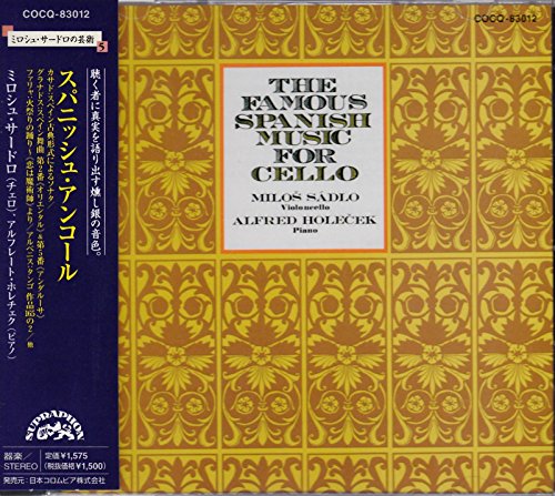 【中古】チェロによるスペインの調べ