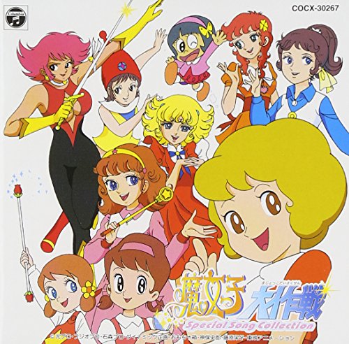 By Title: Ta Line - 【中古】魔女っ子大作戦〜スペシャル・ソング・コレクション