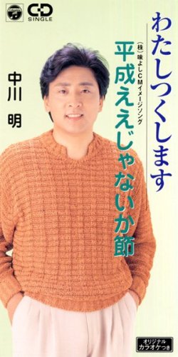 【中古】わたしつくします 【中古】わたしつくします