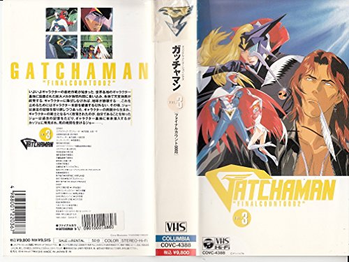 GATCHAMAN Vol.3 