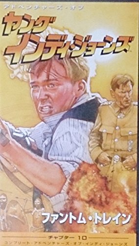 【5％OFF】 楽天市場】ヤング・インディ・ジョーンズ チャプターの通販 絵本+児童書