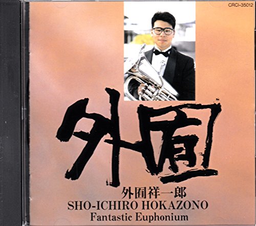 ご来店ありがとうございます。昭和・平成のCD、DVD、家電、音響機器など希少な商品も多数そろえています。レコード、楽器の取り扱いはございません。掲載していない商品もお探しいたします。映像商品にはタイトル最後に[DVD]、[Blu-ray]と表記しています。表記ないものはCDとなります。お気軽にメールにてお問い合わせください。ファンタスティック・ユーフォニアム【メーカー名】日本クラウン【メーカー型番】【ブランド名】【商品説明】ファンタスティック・ユーフォニアム・中古品（ユーズド品）について商品画像はイメージです。中古という特性上、使用に影響ない程度の使用感・経年劣化（傷、汚れなど）がある場合がございます。商品のコンディション、付属品の有無については入荷の度異なります。また、中古品の特性上、ギフトには適しておりません。商品名に『初回』、『限定』、『〇〇付き』等の記載がございましても、特典・付属品・保証等は原則付属しておりません。付属品や消耗品に保証はございません。当店では初期不良に限り、商品到着から7日間は返品を受付けております。注文後の購入者様都合によるキャンセル・返品はお受けしていません。他モールでも併売している商品の為、完売の際は在庫確保できない場合がございます。ご注文からお届けまで1、ご注文⇒ご注文は24時間受け付けております。2、注文確認⇒ご注文後、当店から注文確認メールを送信します。3、在庫確認⇒新品、新古品：3-5日程度でお届け。※中古品は受注後に、再検品、メンテナンス等により、お届けまで3日-10日営業日程度とお考え下さい。米海外倉庫から取り寄せの商品については発送の場合は3週間程度かかる場合がございます。　※離島、北海道、九州、沖縄は遅れる場合がございます。予めご了承下さい。※配送業者、発送方法は選択できません。お電話でのお問合せは少人数で運営の為受け付けておりませんので、メールにてお問合せお願い致します。お客様都合によるご注文後のキャンセル・返品はお受けしておりませんのでご了承下さい。