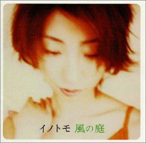 樂天商城 - 【中古】風の庭