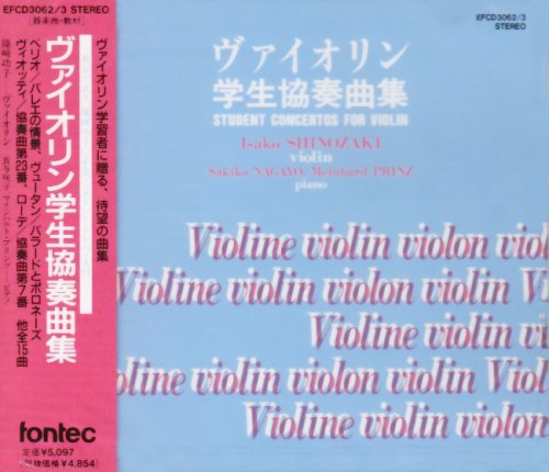 ご来店ありがとうございます。昭和・平成のCD、DVD、家電、音響機器など希少な商品も多数そろえています。レコード、楽器の取り扱いはございません。掲載していない商品もお探しいたします。映像商品にはタイトル最後に[DVD]、[Blu-ray]と表記しています。表記ないものはCDとなります。お気軽にメールにてお問い合わせください。ヴァイオリン学生協奏曲集【メーカー名】フォンテック【メーカー型番】【ブランド名】フォンテック【商品説明】ヴァイオリン学生協奏曲集・中古品（ユーズド品）について商品画像はイメージです。中古という特性上、使用に影響ない程度の使用感・経年劣化（傷、汚れなど）がある場合がございます。商品のコンディション、付属品の有無については入荷の度異なります。また、中古品の特性上、ギフトには適しておりません。商品名に『初回』、『限定』、『〇〇付き』等の記載がございましても、特典・付属品・保証等は原則付属しておりません。付属品や消耗品に保証はございません。当店では初期不良に限り、商品到着から7日間は返品を受付けております。注文後の購入者様都合によるキャンセル・返品はお受けしていません。他モールでも併売している商品の為、完売の際は在庫確保できない場合がございます。ご注文からお届けまで1、ご注文⇒ご注文は24時間受け付けております。2、注文確認⇒ご注文後、当店から注文確認メールを送信します。3、在庫確認⇒新品、新古品：3-5日程度でお届け。※中古品は受注後に、再検品、メンテナンス等により、お届けまで3日-10日営業日程度とお考え下さい。米海外倉庫から取り寄せの商品については発送の場合は3週間程度かかる場合がございます。　※離島、北海道、九州、沖縄は遅れる場合がございます。予めご了承下さい。※配送業者、発送方法は選択できません。お電話でのお問合せは少人数で運営の為受け付けておりませんので、メールにてお問合せお願い致します。お客様都合によるご注文後のキャンセル・返品はお受けしておりませんのでご了承下さい。