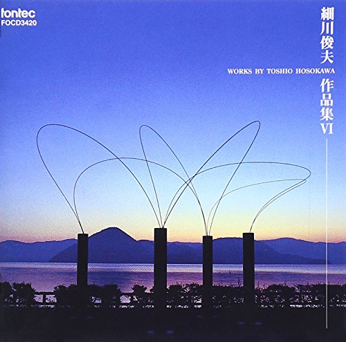 【中古】細川俊夫作品集 音宇宙VI 【中古】細川俊夫作品集 音宇宙VI