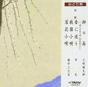 【中古】おどり用 柳の雨/香に迷う/祇園小唄