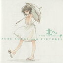【中古】「北へ。」 WHITE ILLUMINATION PURE SONGS and PICTURES