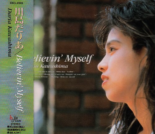 作品名: Ra行 - 【中古】Believin’ Myself