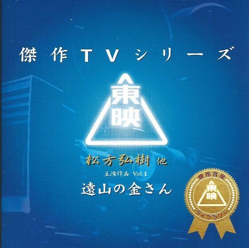 楽天市場】遠山の金さん dvd 松方弘樹の通販