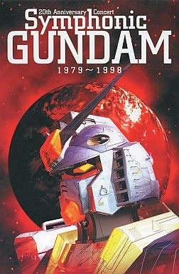 ご来店ありがとうございます。昭和・平成のCD、DVD、家電、音響機器など希少な商品も多数そろえています。レコード、楽器の取り扱いはございません。掲載していない商品もお探しいたします。映像商品にはタイトル最後に[DVD]、[Blu-ray]と表記しています。表記ないものはCDとなります。お気軽にメールにてお問い合わせください。20th Anniversary Concert Symphonic GUNDAM 1979?1998【メーカー名】キングレコード【メーカー型番】【ブランド名】【商品説明】20th Anniversary Concert Symphonic GUNDAM 1979?1998・中古品（ユーズド品）について商品画像はイメージです。中古という特性上、使用に影響ない程度の使用感・経年劣化（傷、汚れなど）がある場合がございます。商品のコンディション、付属品の有無については入荷の度異なります。また、中古品の特性上、ギフトには適しておりません。商品名に『初回』、『限定』、『〇〇付き』等の記載がございましても、特典・付属品・保証等は原則付属しておりません。付属品や消耗品に保証はございません。当店では初期不良に限り、商品到着から7日間は返品を受付けております。注文後の購入者様都合によるキャンセル・返品はお受けしていません。他モールでも併売している商品の為、完売の際は在庫確保できない場合がございます。ご注文からお届けまで1、ご注文⇒ご注文は24時間受け付けております。2、注文確認⇒ご注文後、当店から注文確認メールを送信します。3、在庫確認⇒新品、新古品：3-5日程度でお届け。※中古品は受注後に、再検品、メンテナンス等により、お届けまで3日-10日営業日程度とお考え下さい。米海外倉庫から取り寄せの商品については発送の場合は3週間程度かかる場合がございます。　※離島、北海道、九州、沖縄は遅れる場合がございます。予めご了承下さい。※配送業者、発送方法は選択できません。お電話でのお問合せは少人数で運営の為受け付けておりませんので、メールにてお問合せお願い致します。お客様都合によるご注文後のキャンセル・返品はお受けしておりませんのでご了承下さい。
