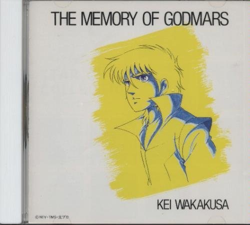 【中古】「六神合体ゴッドマーズ」ザ・メモリー・オブ・ゴッドマーズ