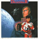 【中古】機甲戦記ドラグナーBGM集4