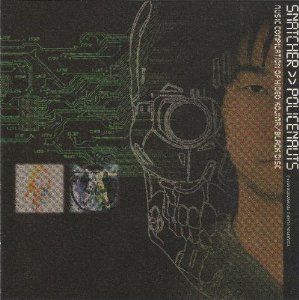 【中古】「SNATCHER」「POLICENAUTS」小島秀夫監督作品音楽集 黒盤