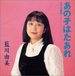 【中古】あの子はたあれ〜日本の童謡
