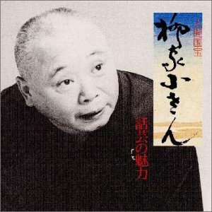 【中古】話芸の魅力(6)