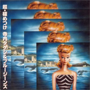 【中古】超・極めつけ