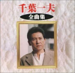 【中古】全曲集