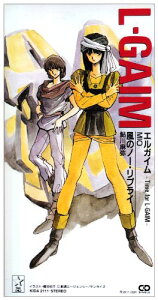 【中古】エルガイム -Time for L-GAIM-/風のノー・リプライ