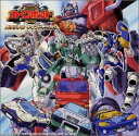 【中古】トランスフォーマー カーロボット - オリジナル・サウンドトラック