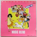 【中古】「めぞん一刻」ミュージック・ブレンド