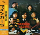 【中古】学園天国