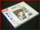 【中古】めぞん一刻DVD(14)