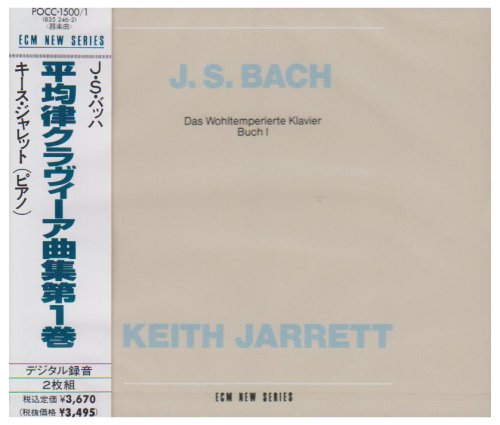 【中古】バッハ:平均律クラヴィーア曲集第1巻
