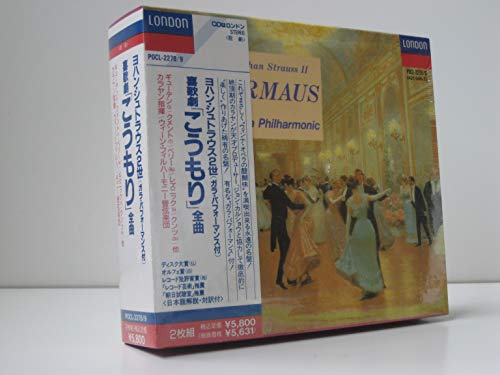 ご来店ありがとうございます。昭和・平成のCD、DVD、家電、音響機器など希少な商品も多数そろえています。レコード、楽器の取り扱いはございません。掲載していない商品もお探しいたします。映像商品にはタイトル最後に[DVD]、[Blu-ray]と表記しています。表記ないものはCDとなります。お気軽にメールにてお問い合わせください。ヨハン・シュトラウス2世/喜歌劇「こうもり」全曲【メーカー名】ポリドール【メーカー型番】【ブランド名】Polydor【商品説明】ヨハン・シュトラウス2世/喜歌劇「こうもり」全曲・中古品（ユーズド品）について商品画像はイメージです。中古という特性上、使用に影響ない程度の使用感・経年劣化（傷、汚れなど）がある場合がございます。商品のコンディション、付属品の有無については入荷の度異なります。また、中古品の特性上、ギフトには適しておりません。商品名に『初回』、『限定』、『〇〇付き』等の記載がございましても、特典・付属品・保証等は原則付属しておりません。付属品や消耗品に保証はございません。当店では初期不良に限り、商品到着から7日間は返品を受付けております。注文後の購入者様都合によるキャンセル・返品はお受けしていません。他モールでも併売している商品の為、完売の際は在庫確保できない場合がございます。ご注文からお届けまで1、ご注文⇒ご注文は24時間受け付けております。2、注文確認⇒ご注文後、当店から注文確認メールを送信します。3、在庫確認⇒新品、新古品：3-5日程度でお届け。※中古品は受注後に、再検品、メンテナンス等により、お届けまで3日-10日営業日程度とお考え下さい。米海外倉庫から取り寄せの商品については発送の場合は3週間程度かかる場合がございます。　※離島、北海道、九州、沖縄は遅れる場合がございます。予めご了承下さい。※配送業者、発送方法は選択できません。お電話でのお問合せは少人数で運営の為受け付けておりませんので、メールにてお問合せお願い致します。お客様都合によるご注文後のキャンセル・返品はお受けしておりませんのでご了承下さい。