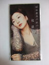 【中古】昭和最後の秋のこと