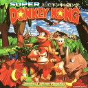 【中古】スーパードンキーコング オリジナルサウンドバージョン