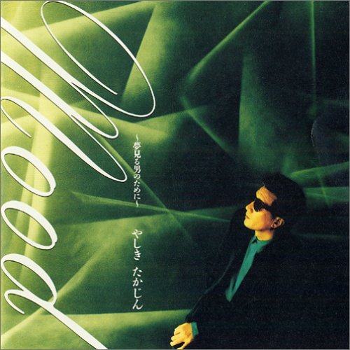 ご来店ありがとうございます。昭和・平成のCD、DVD、家電、音響機器など希少な商品も多数そろえています。レコード、楽器の取り扱いはございません。掲載していない商品もお探しいたします。映像商品にはタイトル最後に[DVD]、[Blu-ray]と...