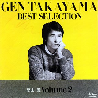 ご来店ありがとうございます。昭和・平成のCD、DVD、家電、音響機器など希少な商品も多数そろえています。レコード、楽器の取り扱いはございません。掲載していない商品もお探しいたします。映像商品にはタイトル最後に[DVD]、[Blu-ray]と表記しています。表記ないものはCDとなります。お気軽にメールにてお問い合わせください。BEST SELECTION2【メーカー名】ポリスター【メーカー型番】【ブランド名】【商品説明】BEST SELECTION2・中古品（ユーズド品）について商品画像はイメージです。中古という特性上、使用に影響ない程度の使用感・経年劣化（傷、汚れなど）がある場合がございます。商品のコンディション、付属品の有無については入荷の度異なります。また、中古品の特性上、ギフトには適しておりません。商品名に『初回』、『限定』、『〇〇付き』等の記載がございましても、特典・付属品・保証等は原則付属しておりません。付属品や消耗品に保証はございません。当店では初期不良に限り、商品到着から7日間は返品を受付けております。注文後の購入者様都合によるキャンセル・返品はお受けしていません。他モールでも併売している商品の為、完売の際は在庫確保できない場合がございます。ご注文からお届けまで1、ご注文⇒ご注文は24時間受け付けております。2、注文確認⇒ご注文後、当店から注文確認メールを送信します。3、在庫確認⇒新品、新古品：3-5日程度でお届け。※中古品は受注後に、再検品、メンテナンス等により、お届けまで3日-10日営業日程度とお考え下さい。米海外倉庫から取り寄せの商品については発送の場合は3週間程度かかる場合がございます。　※離島、北海道、九州、沖縄は遅れる場合がございます。予めご了承下さい。※配送業者、発送方法は選択できません。お電話でのお問合せは少人数で運営の為受け付けておりませんので、メールにてお問合せお願い致します。お客様都合によるご注文後のキャンセル・返品はお受けしておりませんのでご了承下さい。