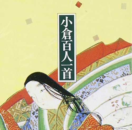 By Title: Ta Line - 【中古】小倉百人一首