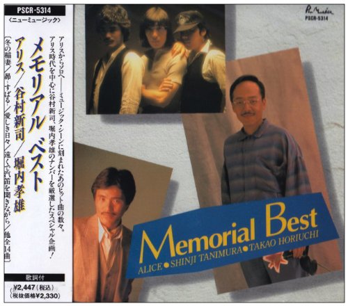 【中古】MEMORIAL BEST