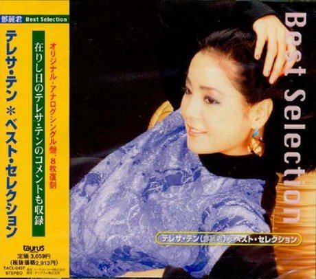 By Title: Ma Line - 【中古】ベスト・セレクション