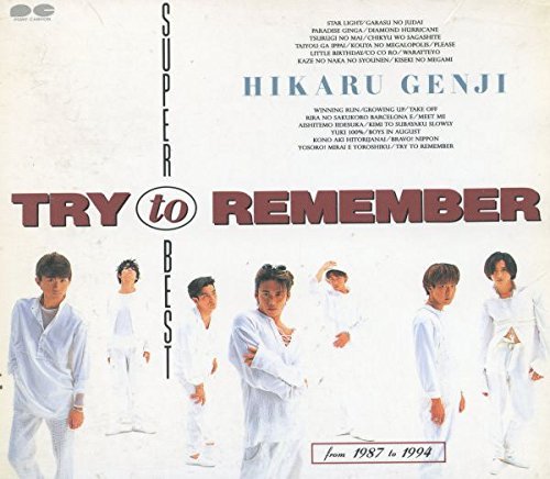 【中古】TRY TO REMEMBER/SUPER BEST