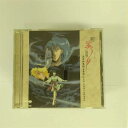 【中古】新吸血姫 美夕 西洋神魔編 音楽編 1