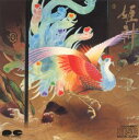 【中古】姫神(2)