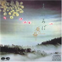 【中古】まほろば