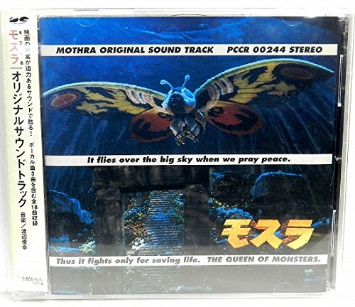 TV Anime - 【中古】モスラ