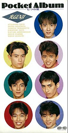 【中古】Pocket Album〜7つの星〜